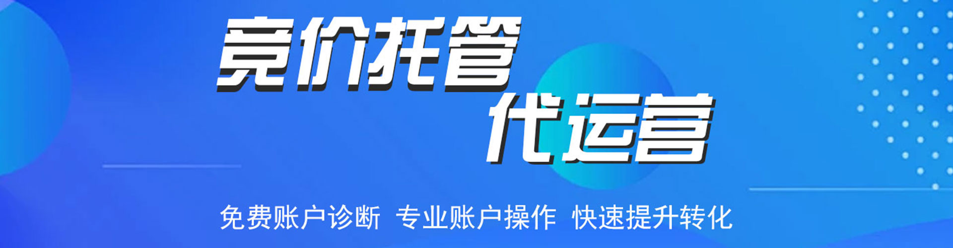 文登sem运营