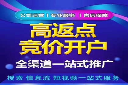 竞价推广开户案例：如何快速提升广告效果